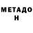 Первитин Methamphetamine Botu 3.0