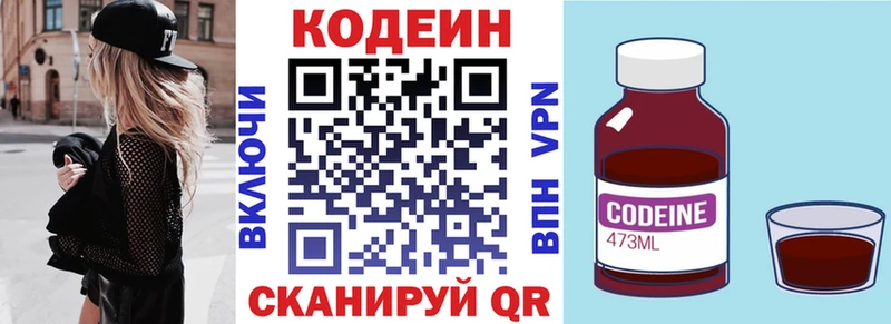 наркота  Нея  Codein напиток Lean (лин) 