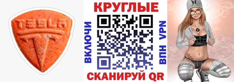 ЭКСТАЗИ 280 MDMA  Нея 