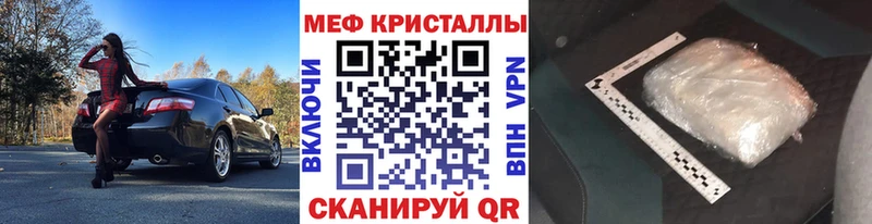 Меф кристаллы  Нея 
